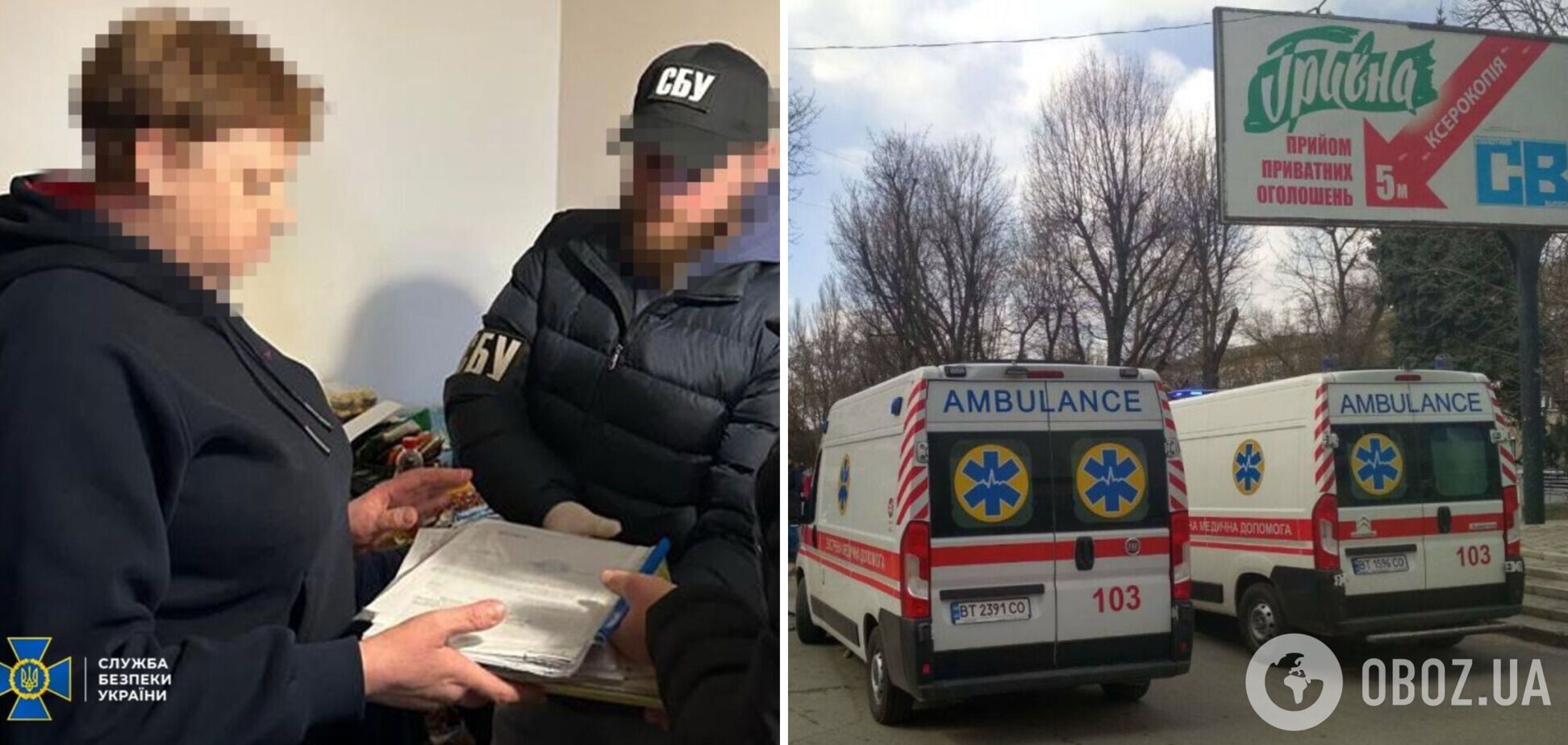 СБУ затримала ексчиновницю, яка віддала окупантам автопарк швидких для депортації дітей до Росії. Фото