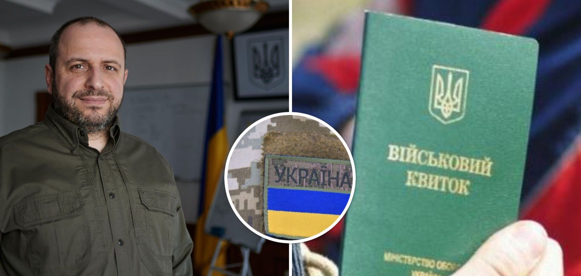 Умєров: нова редакція законопроєкту про мобілізацію вже готова