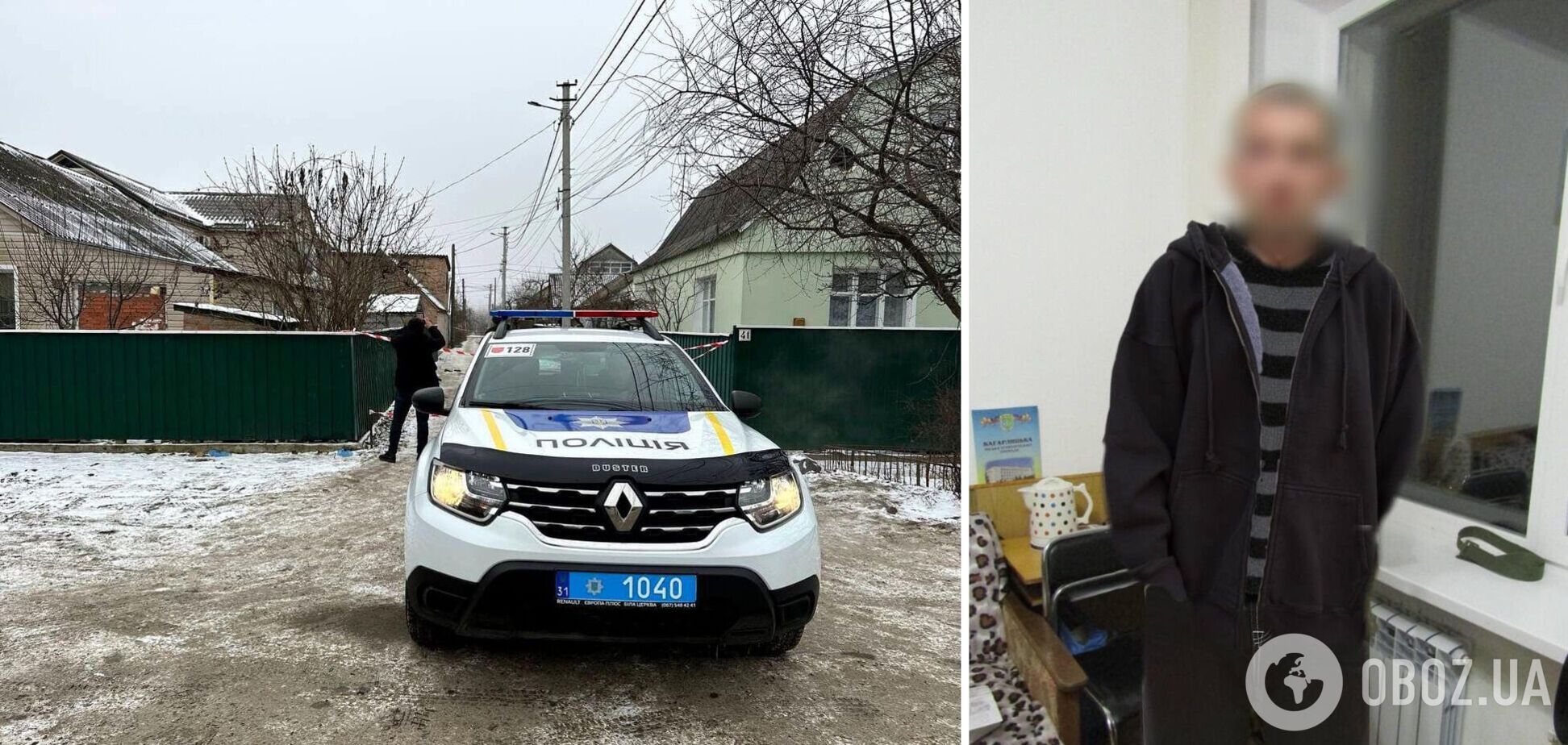 Злоумышленник был задержан и сообщил ему о подозрении