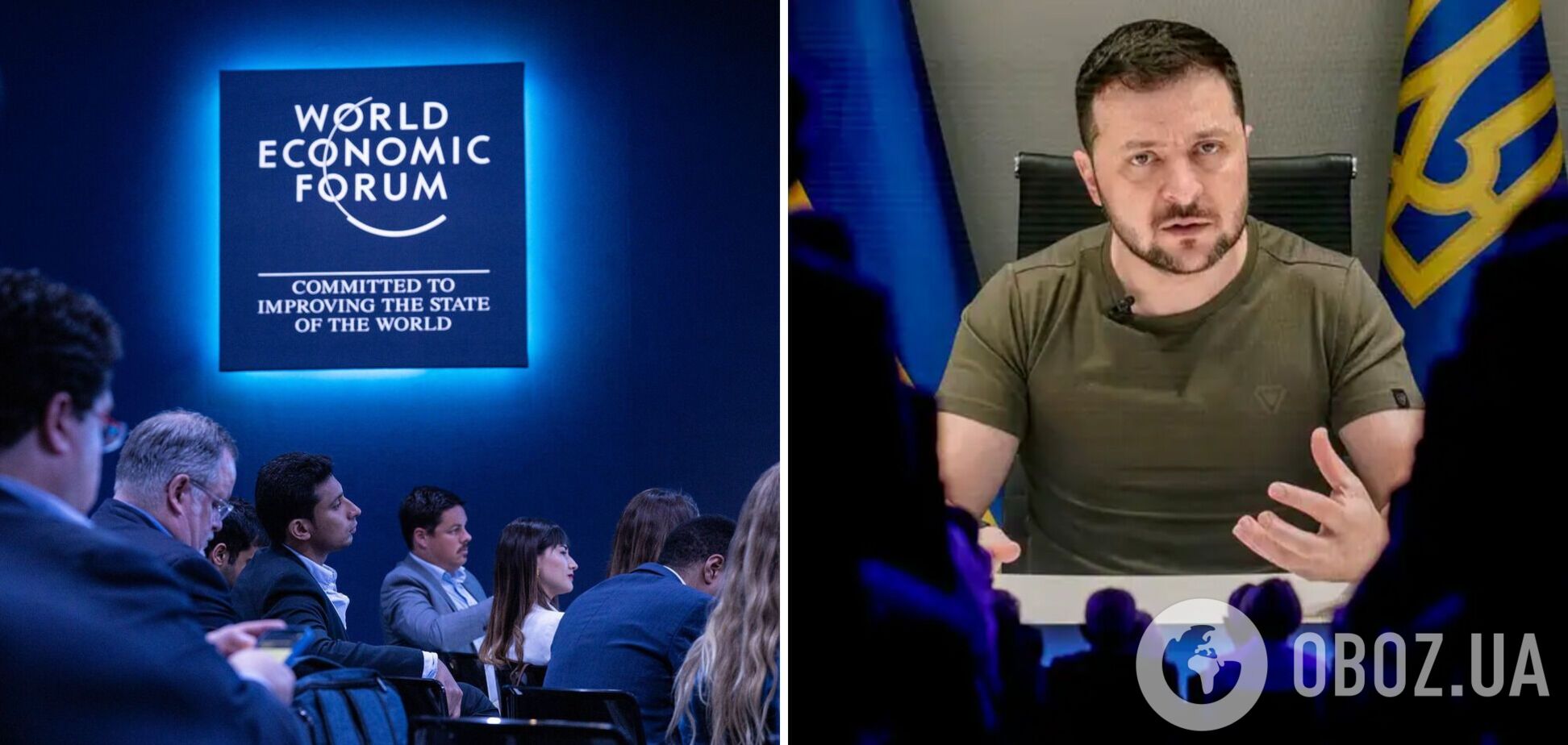 В Давосе анонсировали личное участие Зеленского в форуме