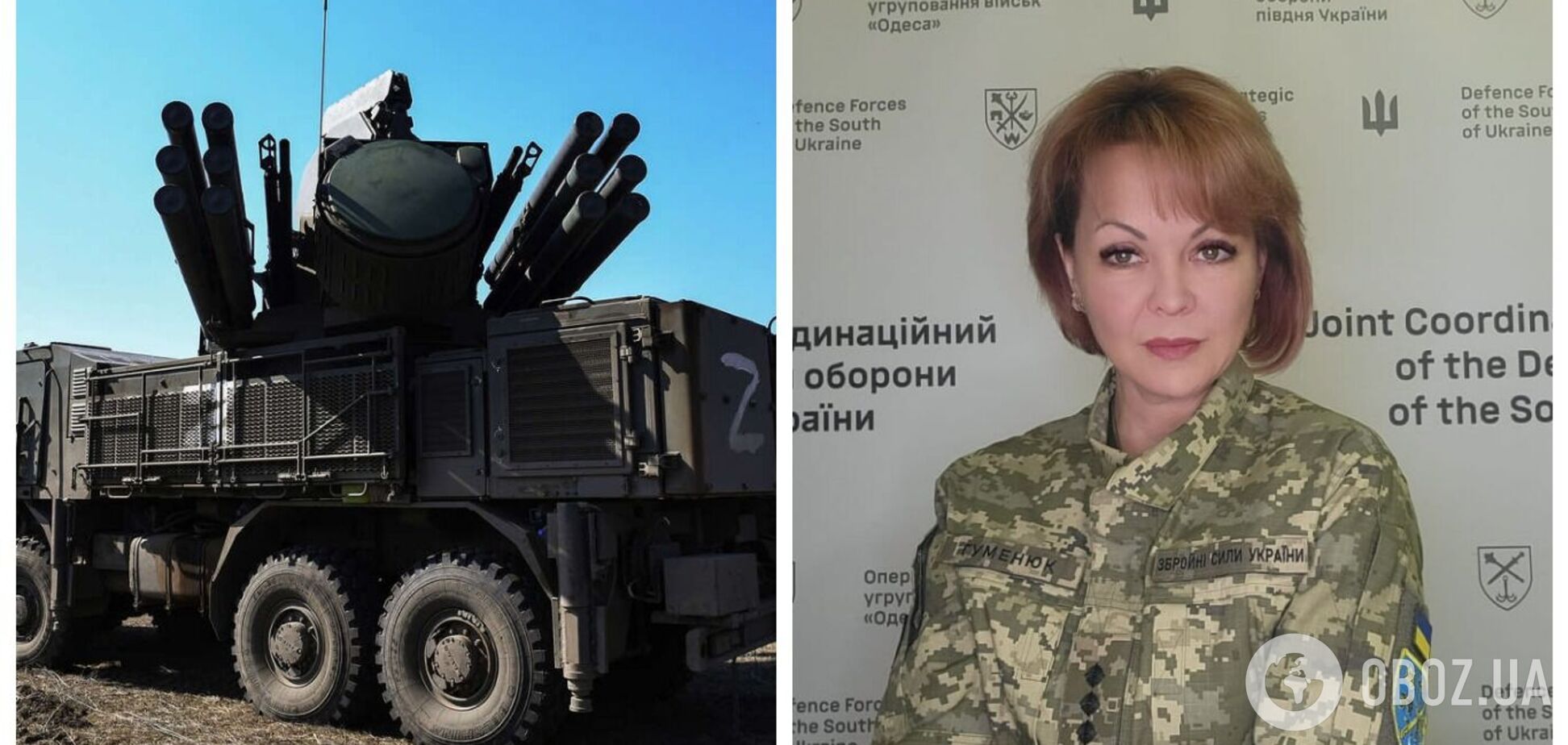 ЗСУ на Херсонщині знищили ЗРК 'Панцир' окупантів та великокаліберні гармати, – Гуменюк