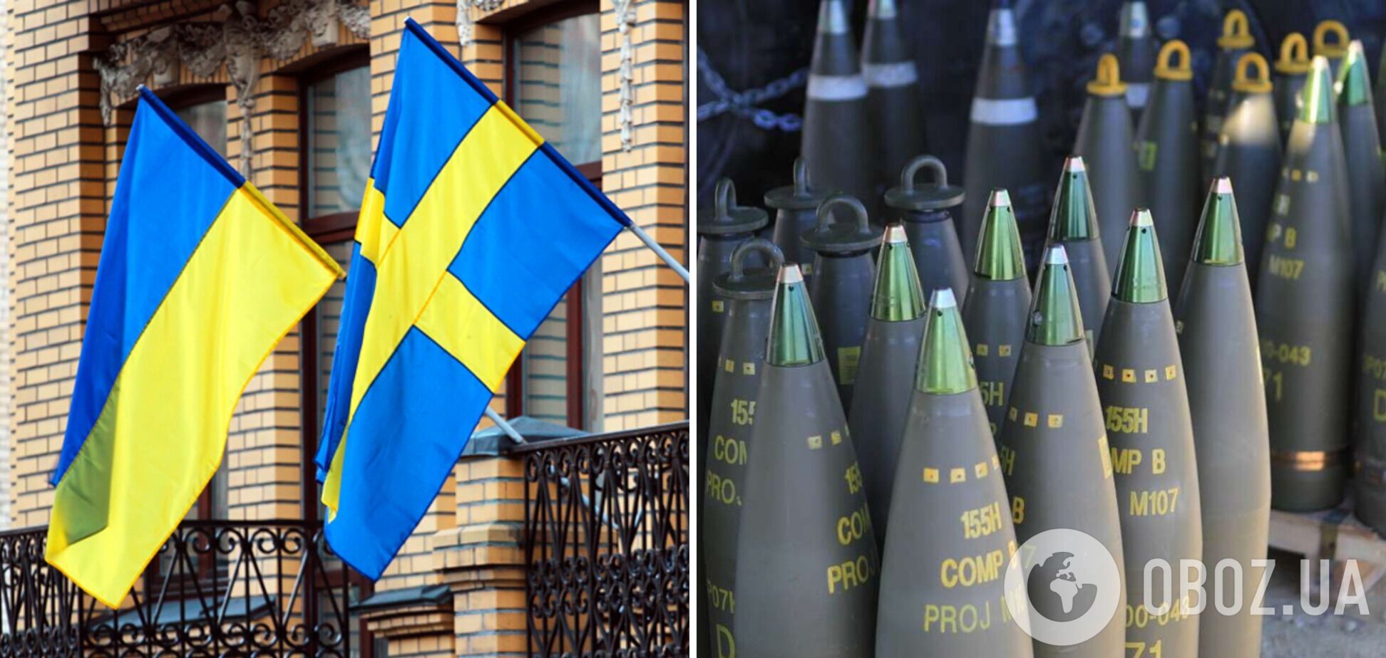 Швеція планує збільшити виробництво 155-мм боєприпасів для України: що відомо