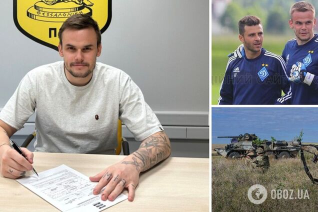 Экс-голкипер сборной Украины перешел в клуб, который оскорблял полк 'Азов' и любит Путина