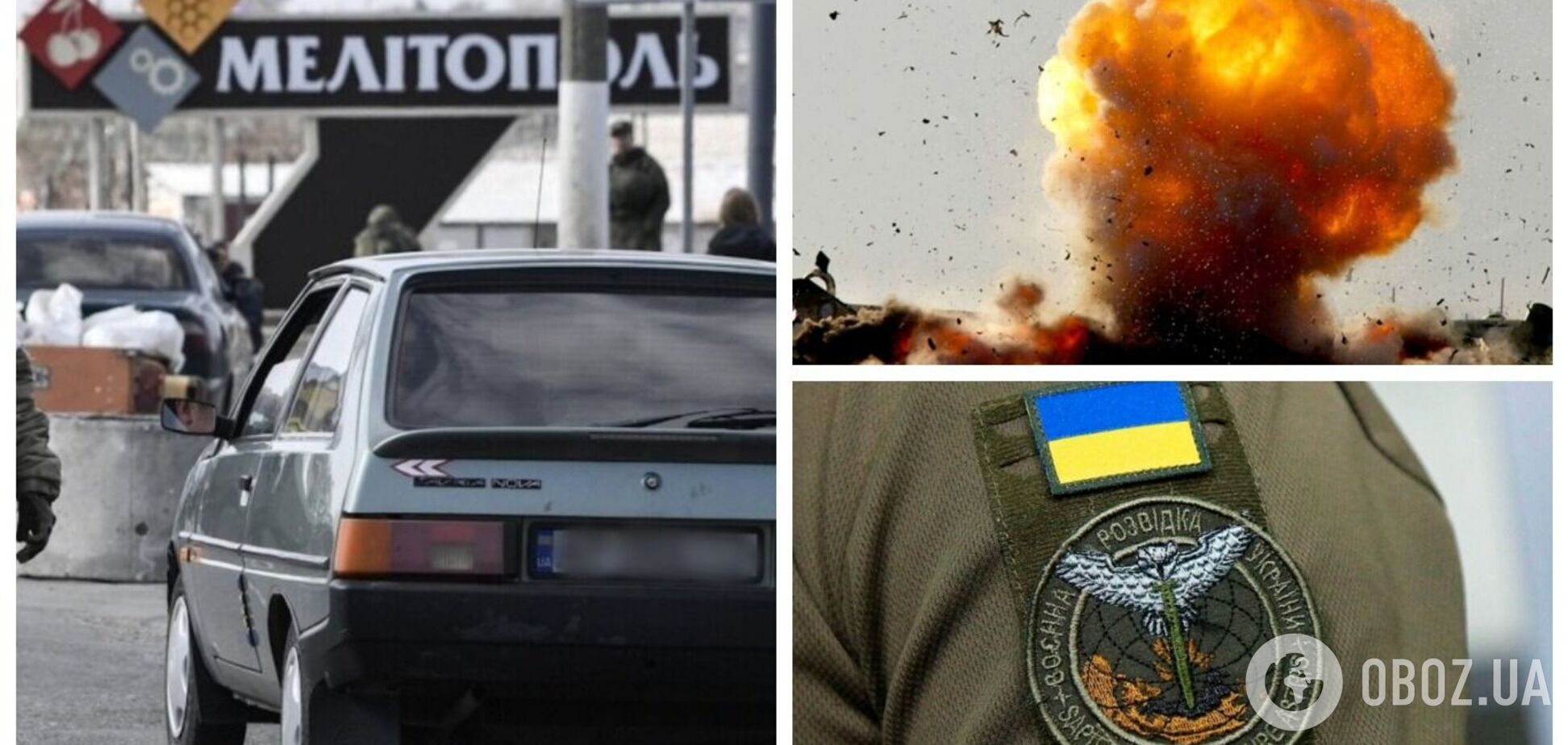 В оккупированном Мелитополе взорвали авто с захватчиками: в ГУР раскрыли детали 'бавовны'