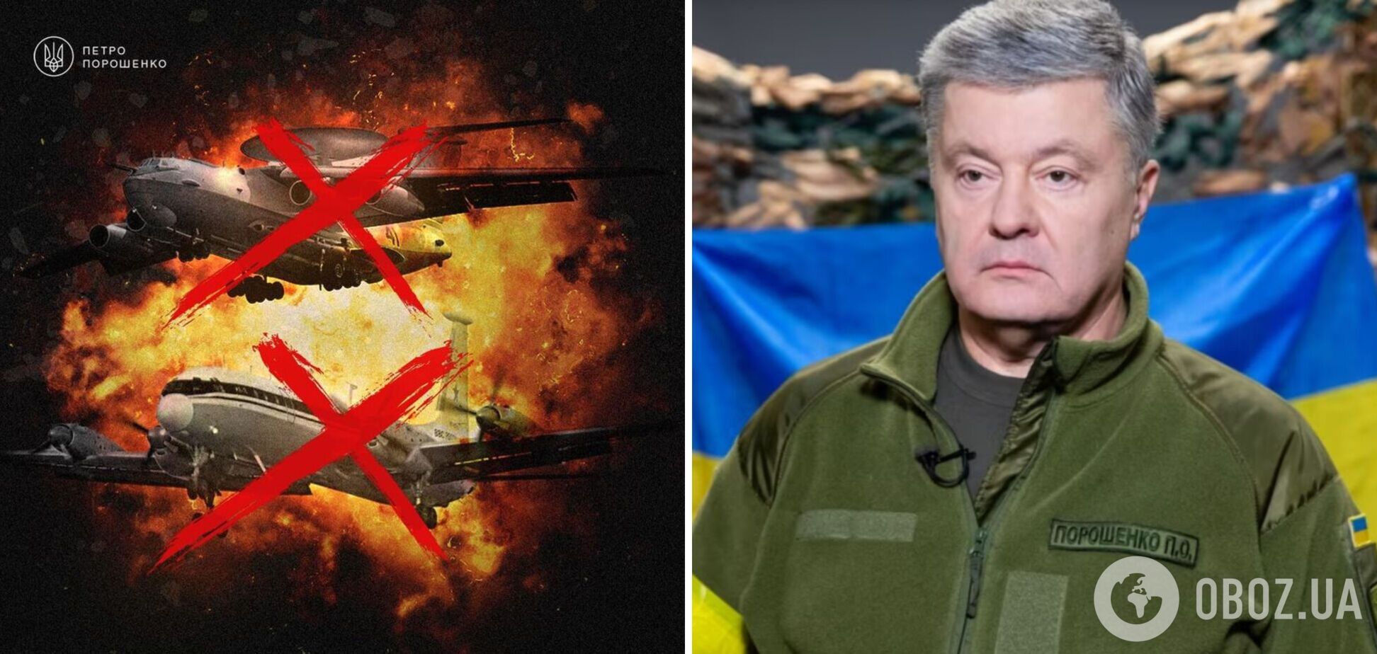 Знищення А-50 наближає нас до цілковитого визволення українського неба, – Порошенко