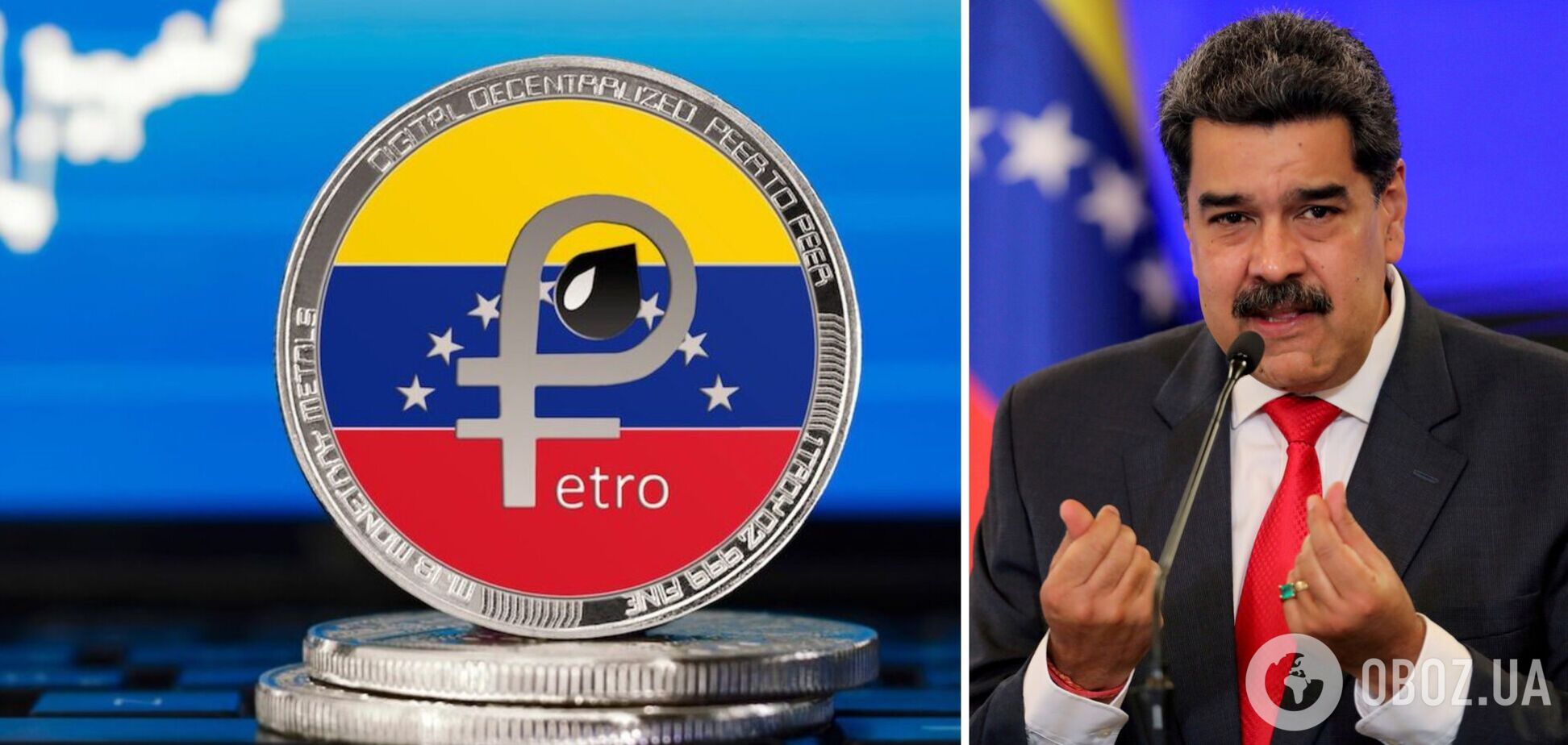 Криптовалюта El Petro так і не допомогла режиму Ніколаса Мадуро обійти санкції США