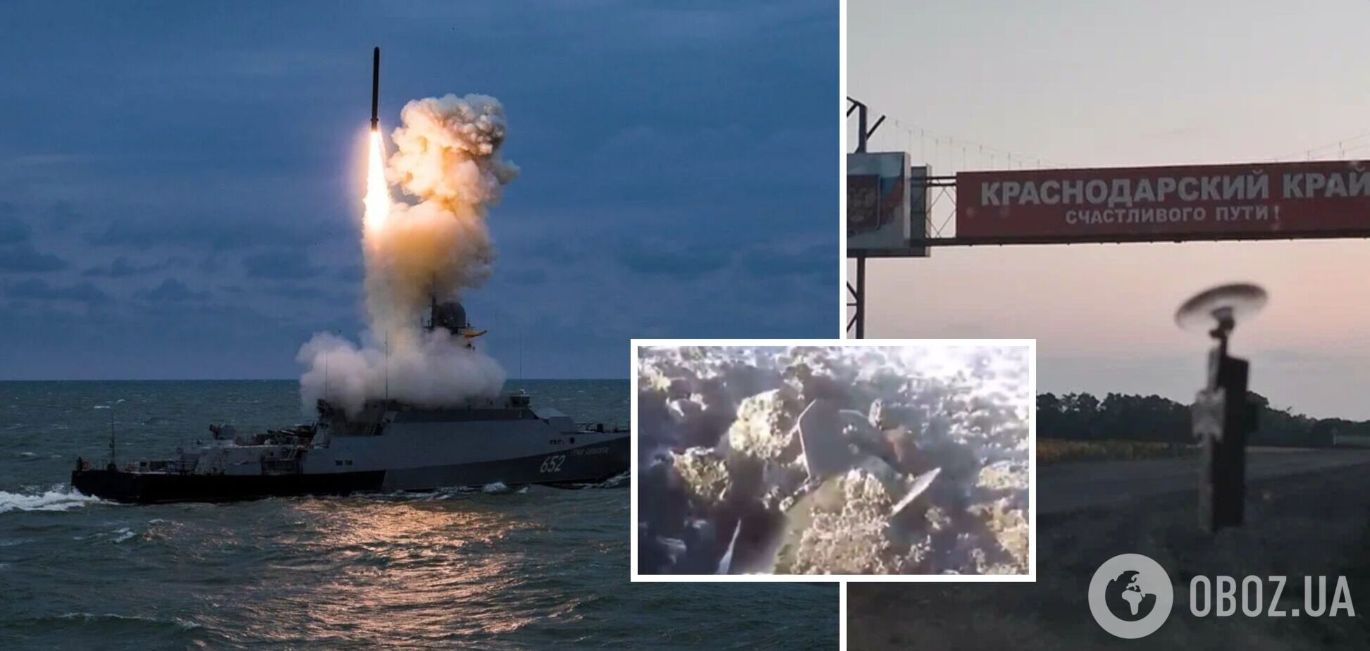 Все по плану? В Краснодарском крае России за день упали две ракеты 'Калибр'. Видео