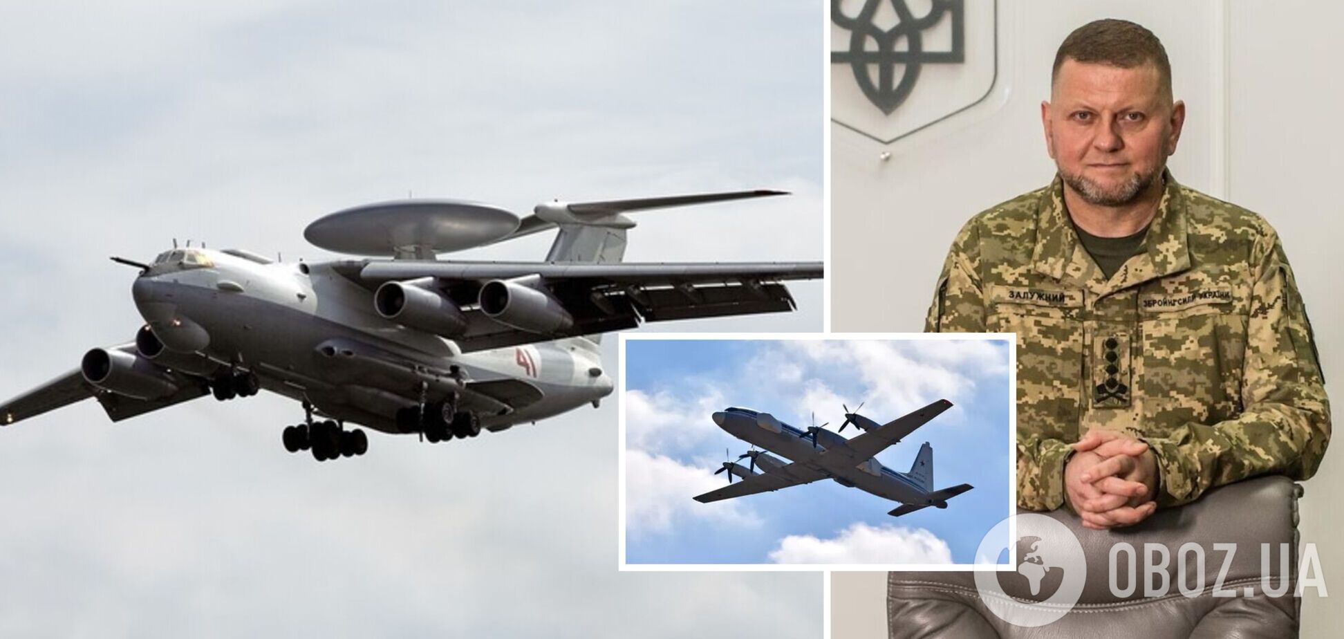 Залужный подтвердил уничтожение Воздушными силами А-50 и Ил-22 врага и поблагодарил за операцию