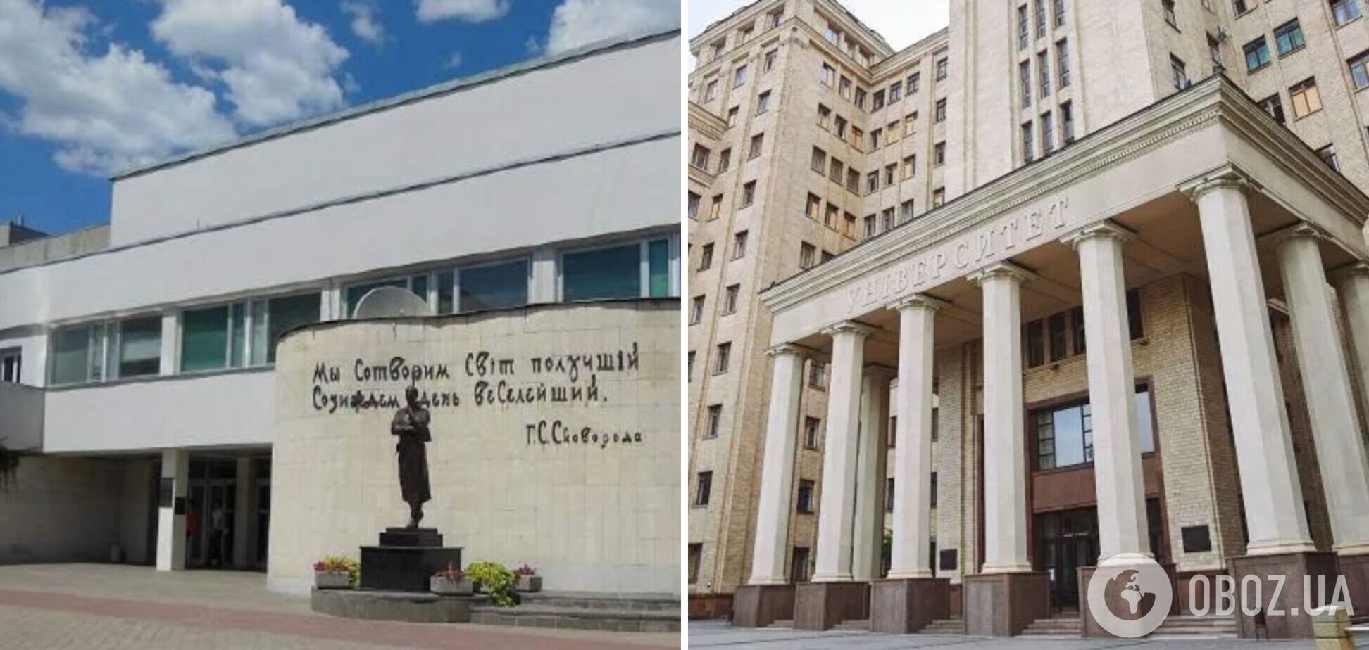 МОН відреагувало на критику приєднання університету Сковороди до Каразіна в Харкові