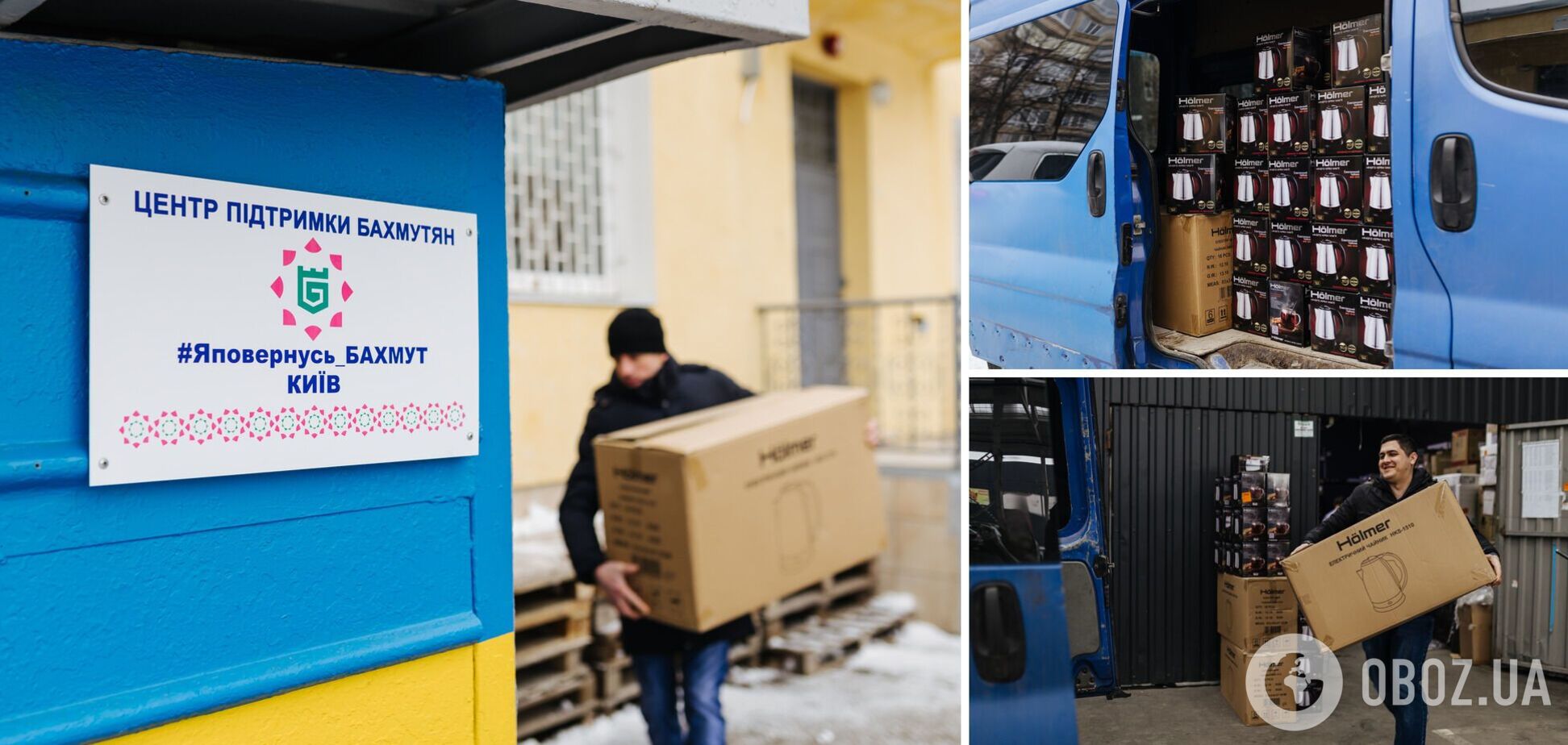 Центр 'Бахмутян' получил бытовую технику от Рустама Джамбулатова для обустройства жилья переселенцев