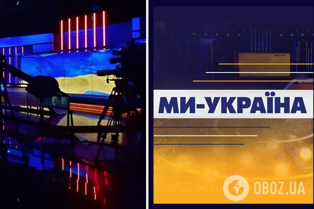 'Це груба помилка': на телеканалі 'Ми – Україна' прокоментували інцидент із Кримом на карті Росії в ефірі телемарафону