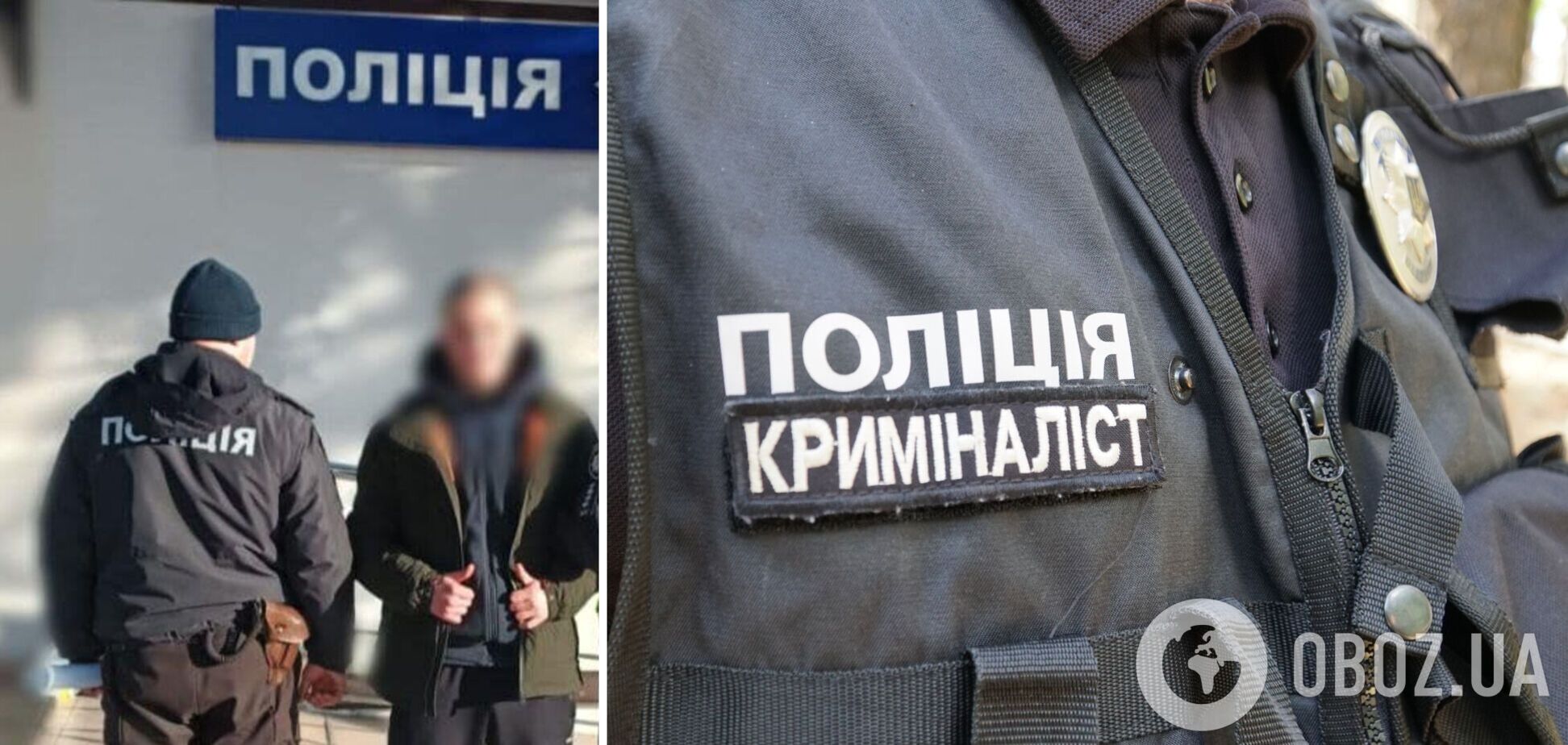 Зловмисника затримали та повідомили йому про підозру