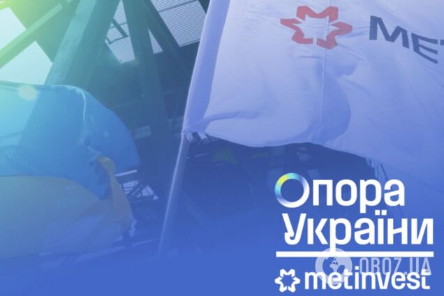 'Метінвест' у 2023 році сплатив до бюджету України 14,6 млрд грн податків