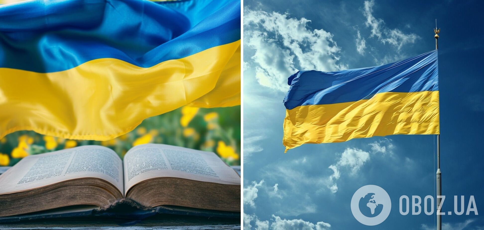 С Днем Соборности Украины: искренние поздравления с государственным праздником