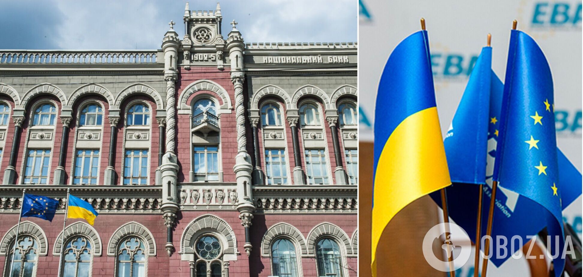 Ослабление валютных ограничений положительно повлияет на привлечение инвестиций в Украину – ЕБА