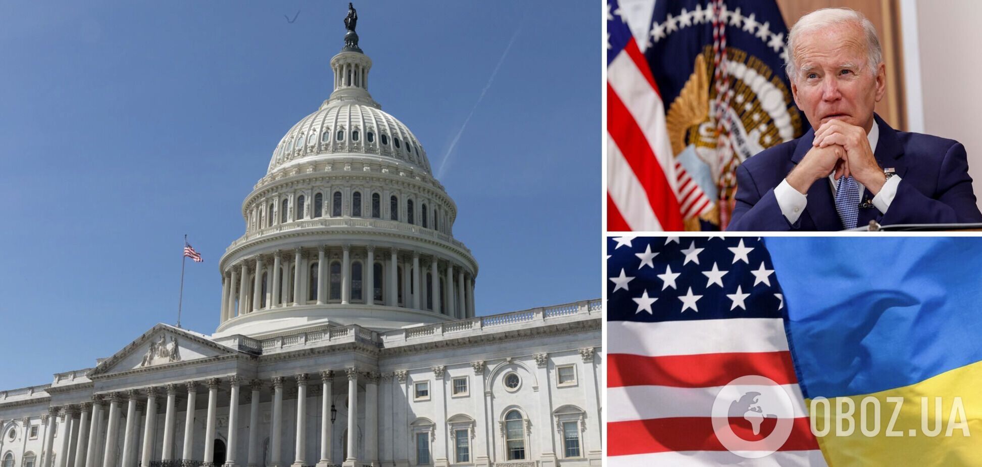 'Ми ближче, ніж коли-небудь': демократи і республіканці провели конструктивну зустріч з Байденом щодо кордону і допомоги Україні