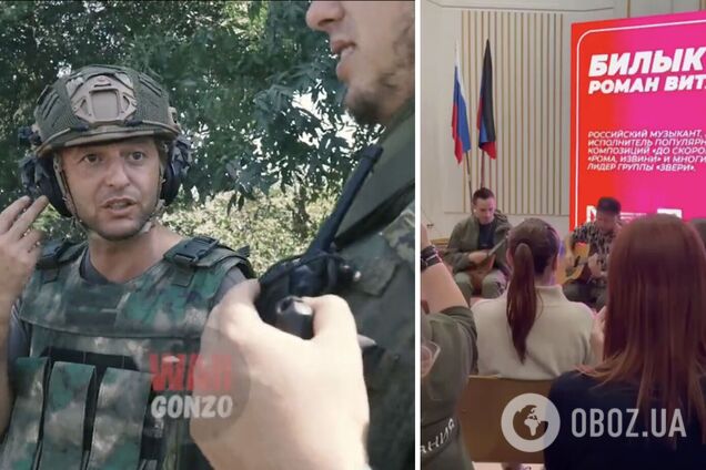 Группа 'Звери' выступила в оккупированном Донецке: путинист Билык цинично вспомнил о детстве в Горловке