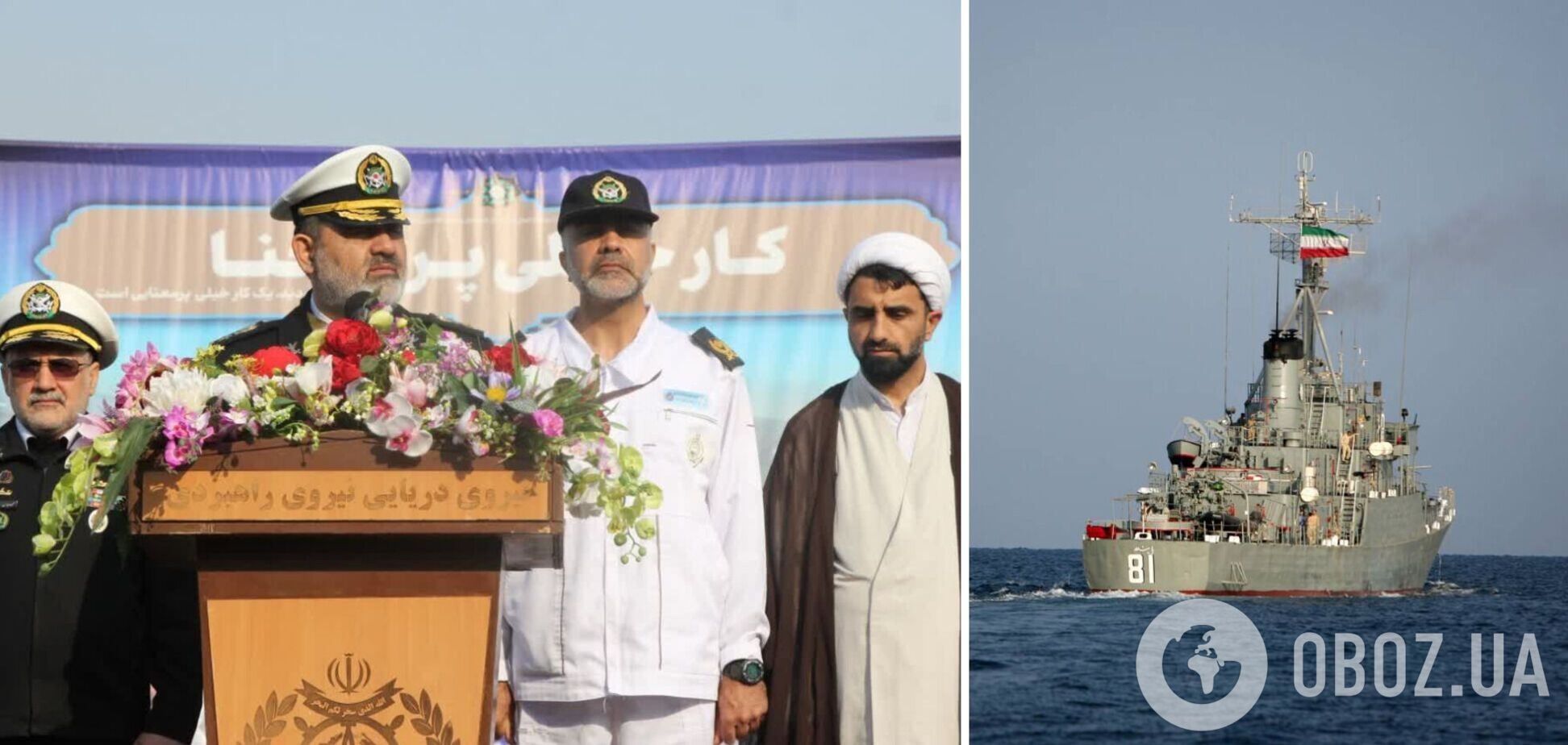 Іран похвалився, що тримає чотири військових флотилії у міжнародних водах: що це означає
