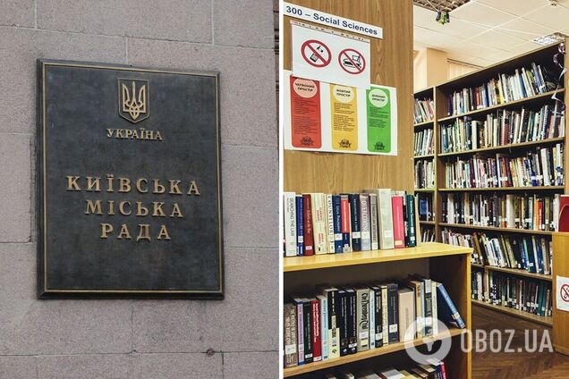 Решение о переименовании приняли на заседании Киевсовета