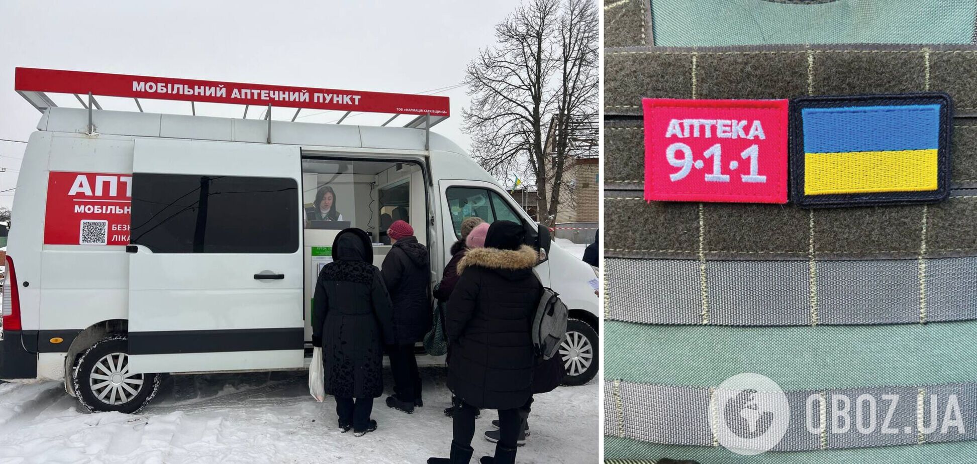 В Україні з'явилася перша мобільна аптека: вона вирушила в рейс по селах Харківщини