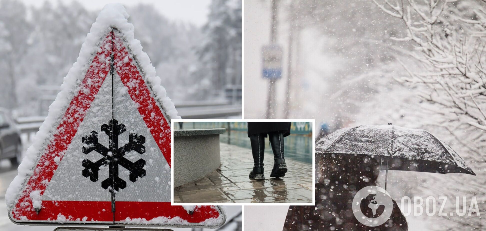 Налипання мокрого снігу та ожеледь: синоптики дали прогноз погоди на суботу, 20 січня