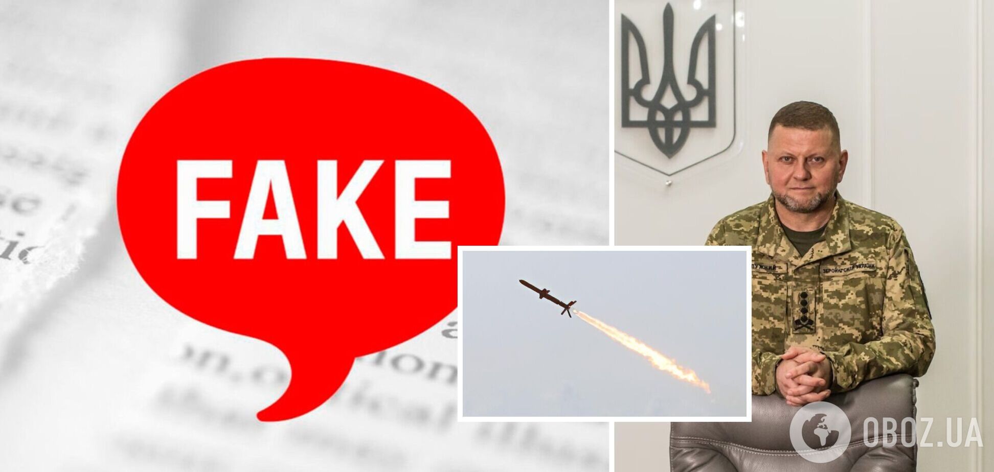 У РФ вигадали новий фейк