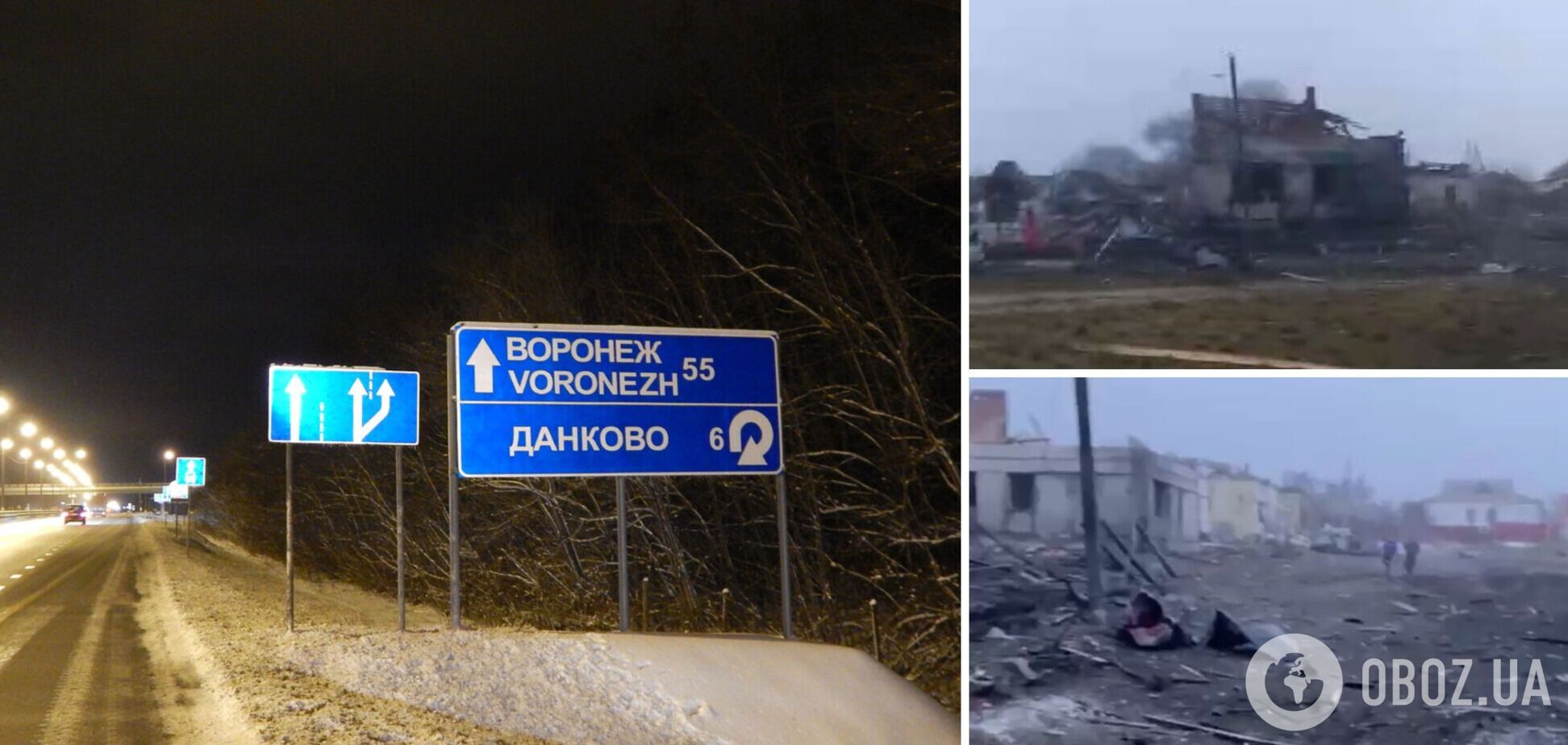 'Все сгорело': в Воронежской области одна из выпущенных по Украине ракет упала на деревню, разрушены дома. Видео