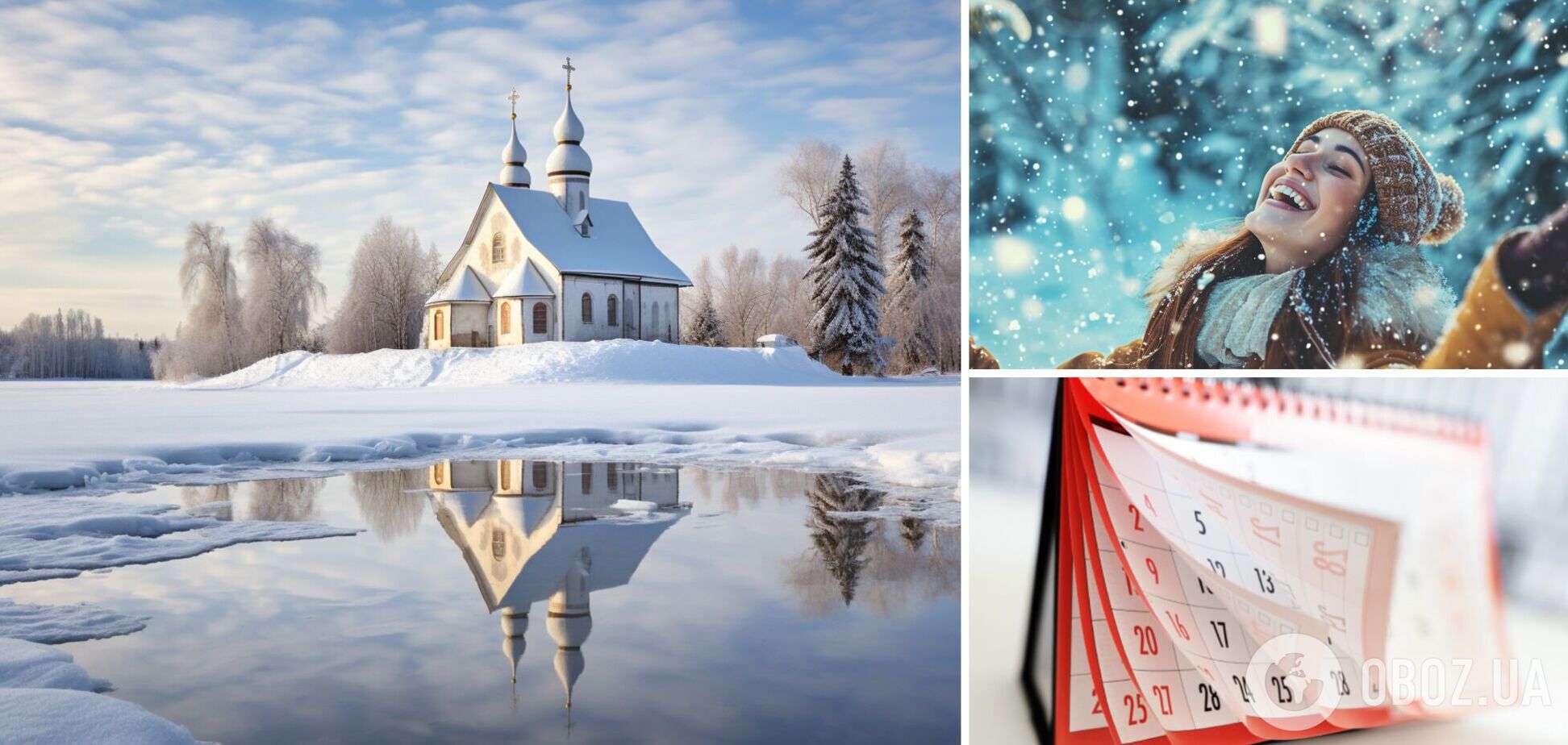 Когда отмечают Крещение и Татьянин день: какие праздники остались в январе
