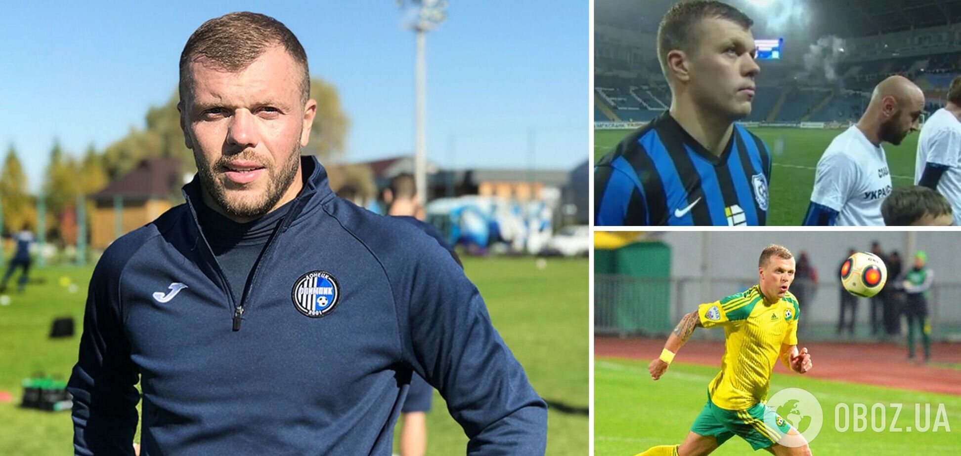 'Сегодня не могу представить': экс-игрок 'Шахтера' оправдался за отказ надевать футболку в поддержку ВСУ