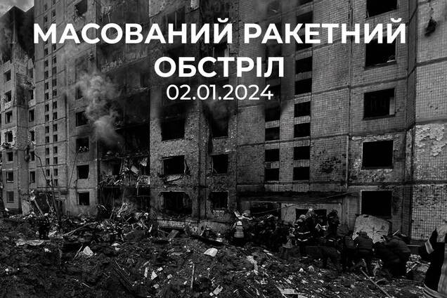 Ракетный обстрел Киева и Харькова: Фонд Рината Ахметова объявил о  готовности помочь пострадавшим | Общество | OBOZ.UA