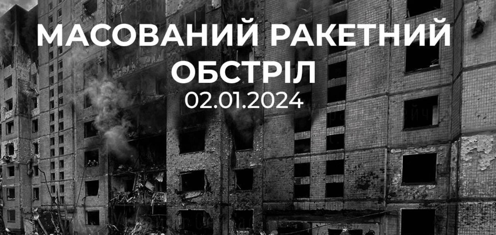 Ракетний обстріл Києва та Харкова: Фонд Ріната Ахметова оголосив про готовність допомогти постраждалим