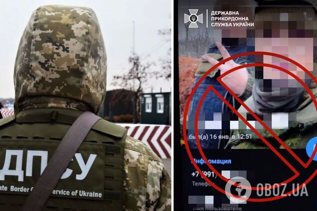 Злоумышленник переписывался с оккупантами