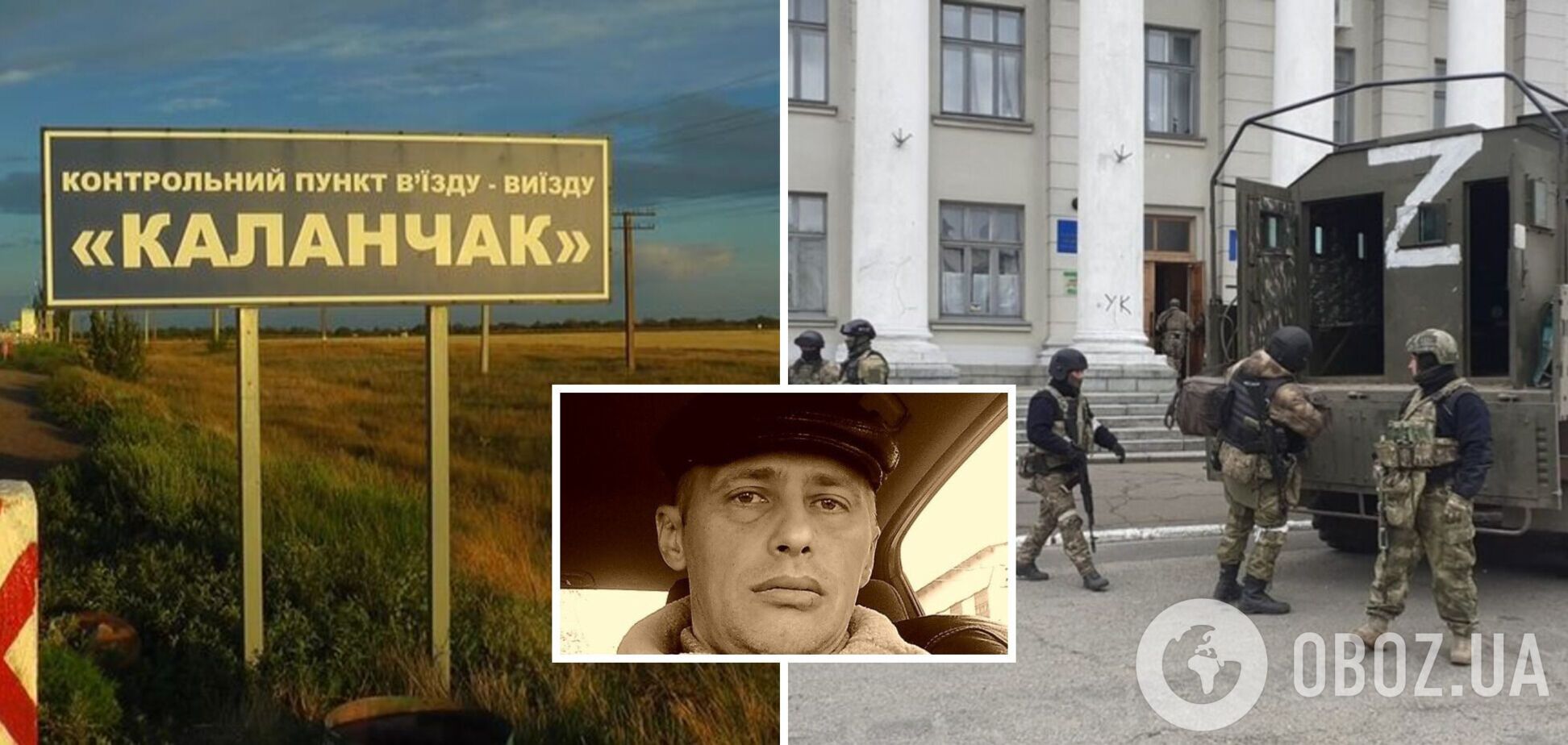 Похищал и пытал людей: СБУ сообщила о подозрении руководителю оккупационной 'полиции' в Херсонской области