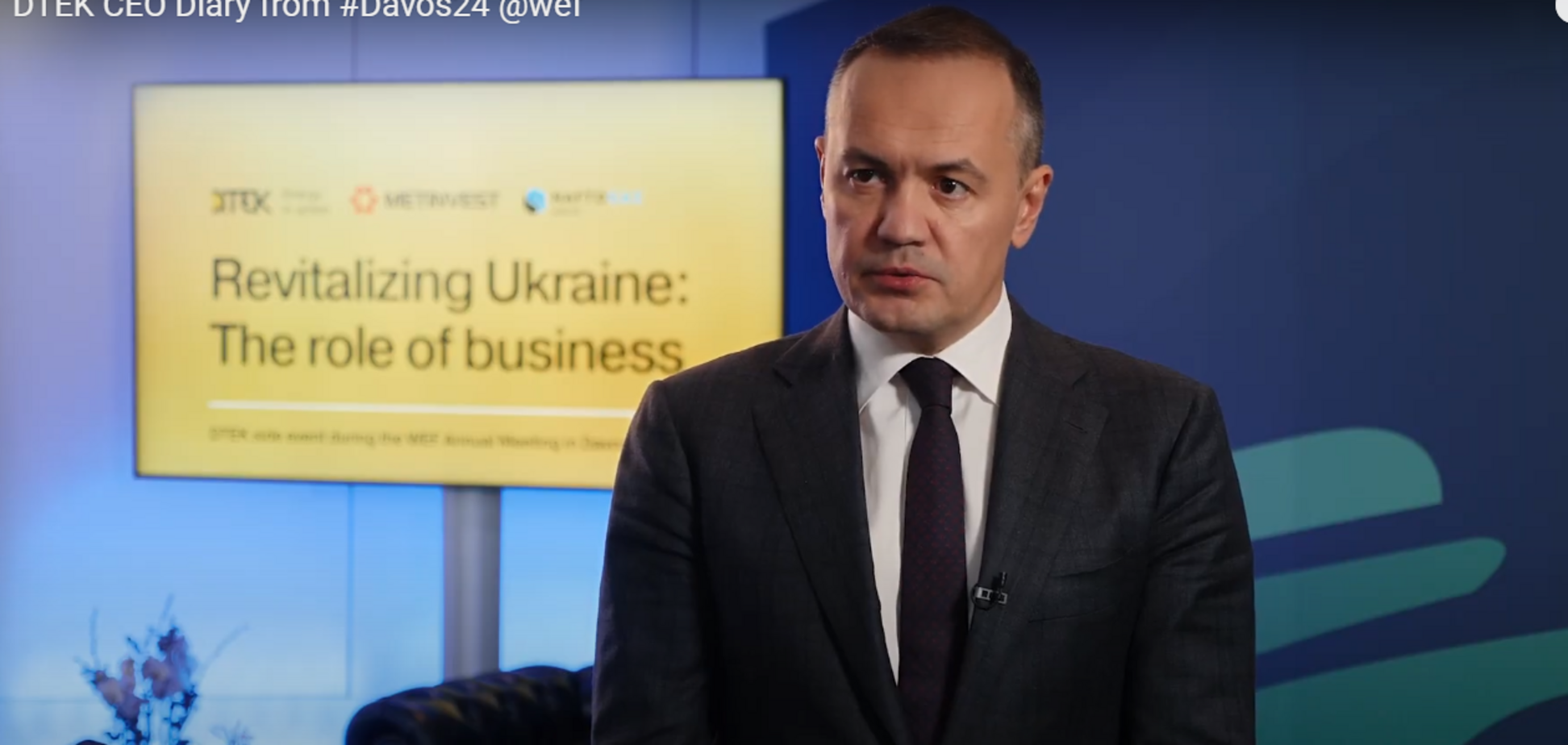 В Давосе глава ДТЭК обсудил с международными банками привлечение капитала на энергетические проекты в Украине