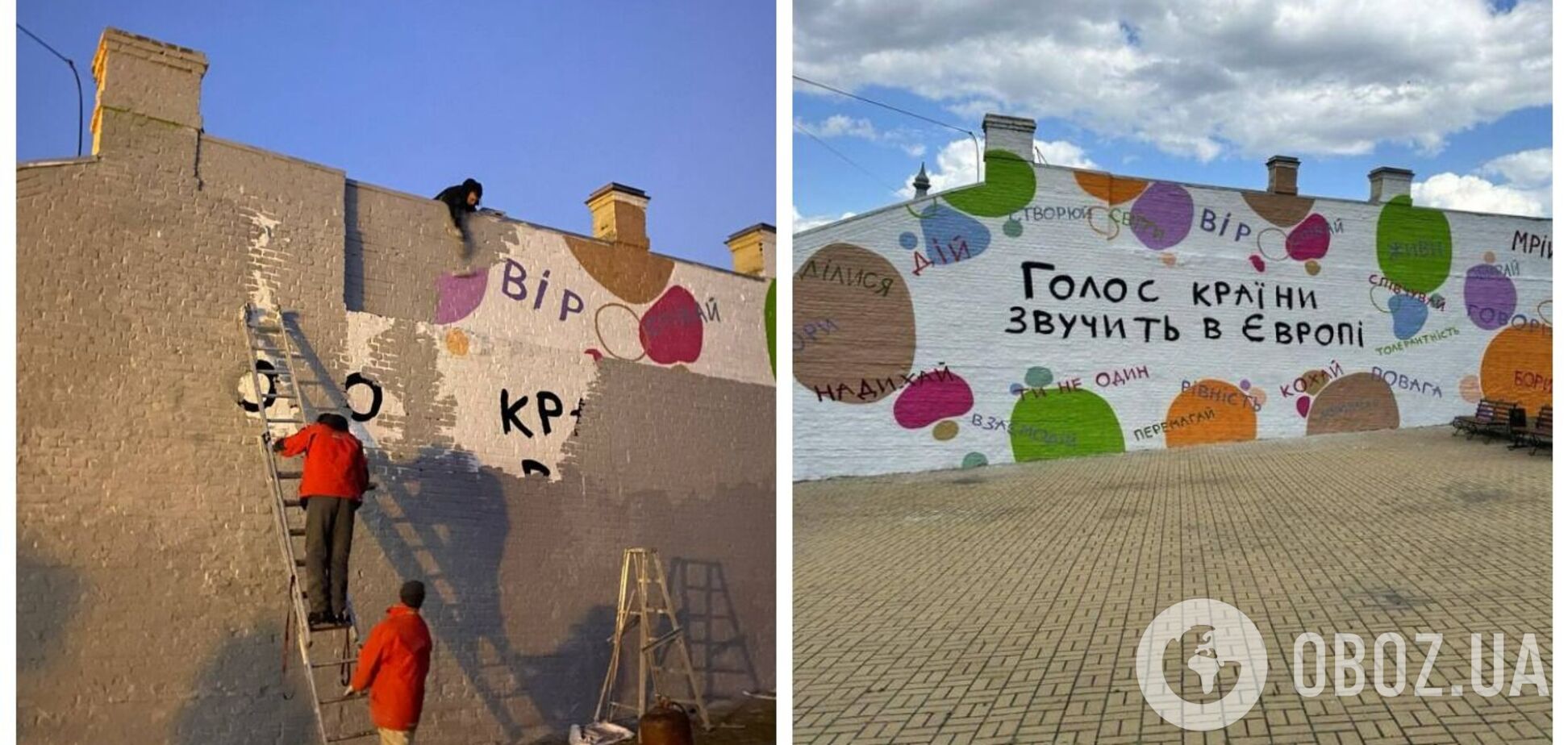 'Поверни вкрадене': у Києві зафарбували мурал Соні Морозюк. Фото
