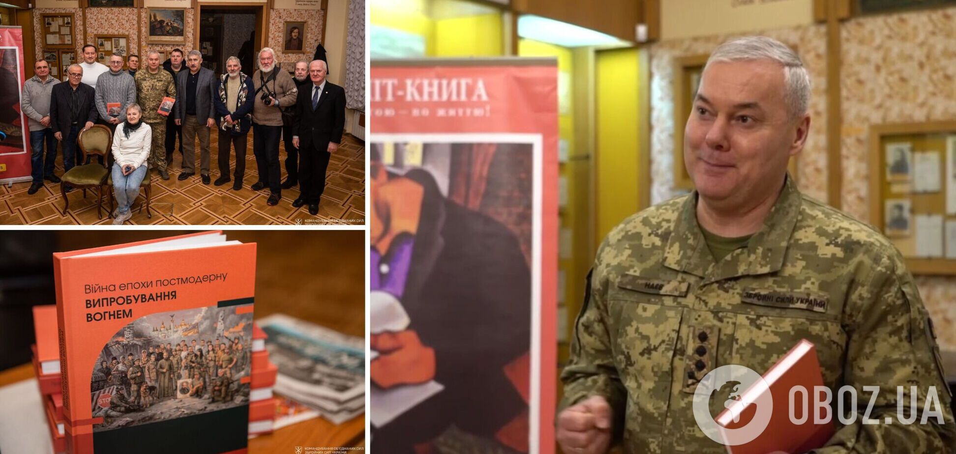 Наєв взяв участь у презентації антології 'Війна епохи постмодерну. Випробування вогнем'