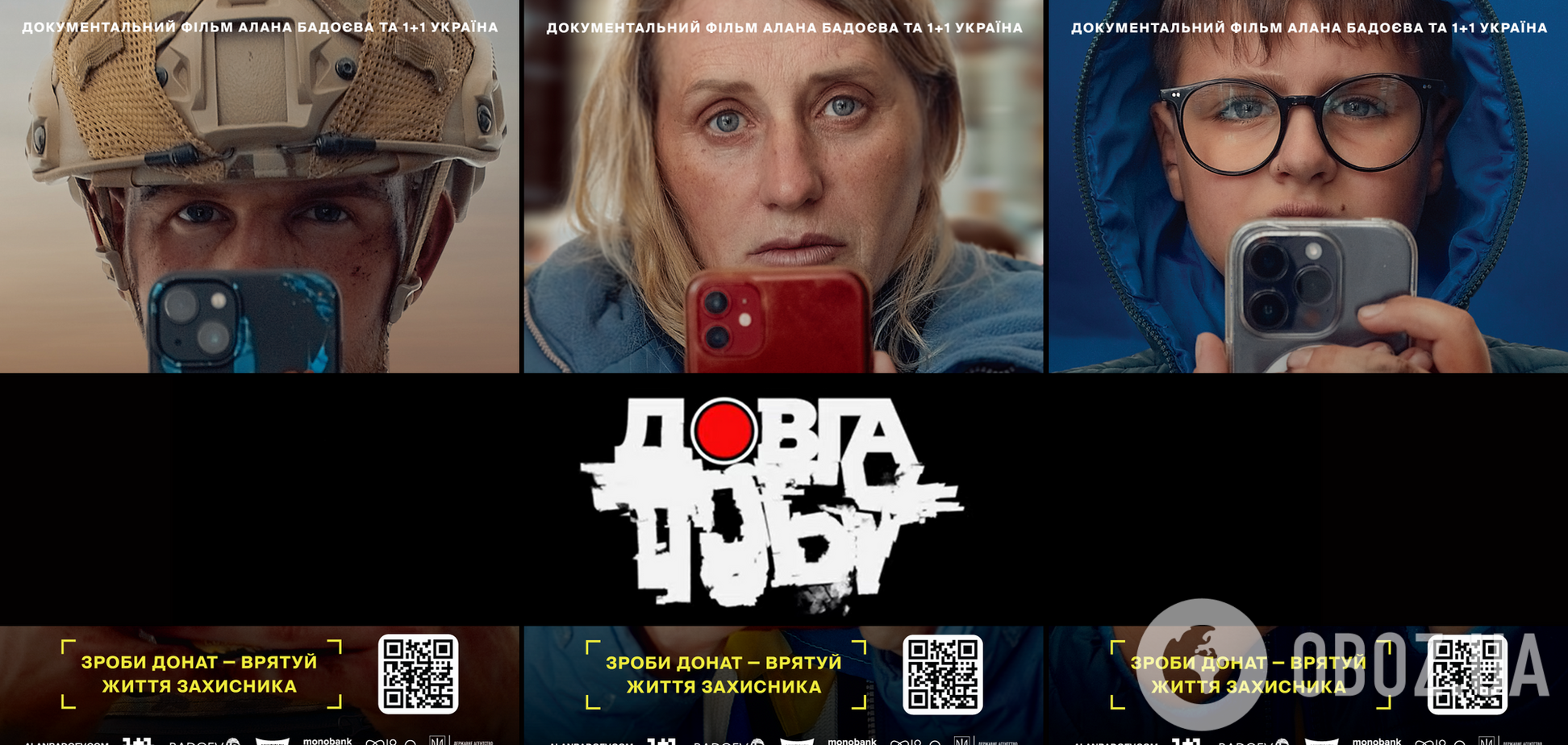 'Довга доба': Алан Бадоєв оголосив дату кінопрем'єри фільму про початок війни в Україні