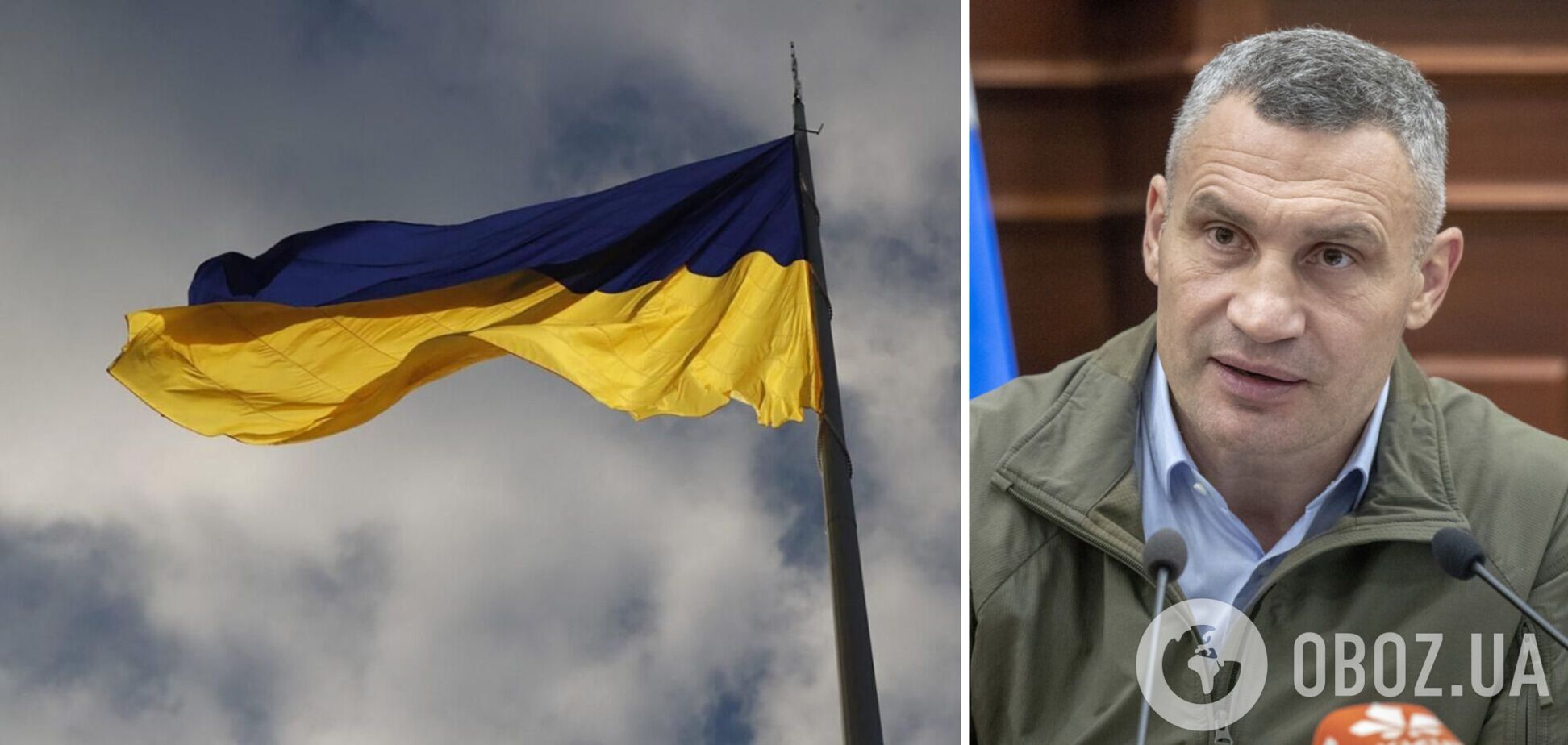 Кличко поздравил украинцев с Днем Соборности