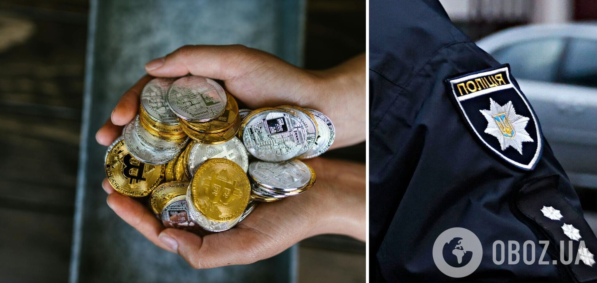 Нацполіція розшукує жертв криптопіраміди S-Group