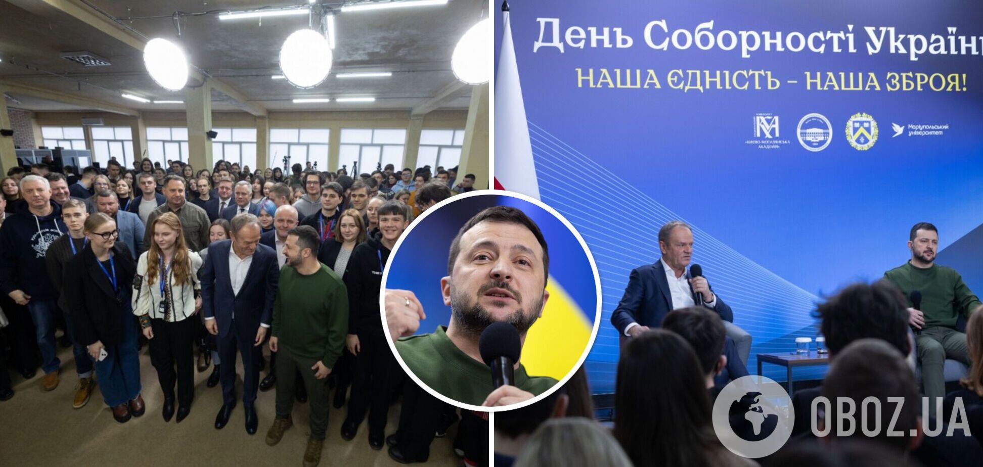 Зеленський і Туск зустрілися зі студентами українських вишів: про що говорили. Фото і відео