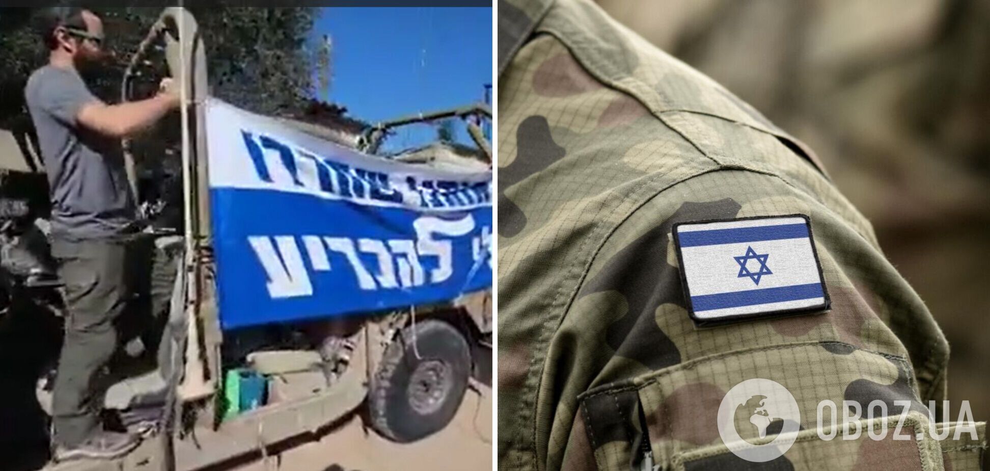 Израильские резервисты устроили 'мягкий протест' против выведения их из Газы: в ЦАХАЛ отреагировали. Видео