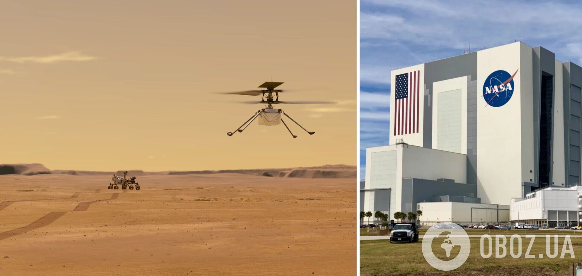NASA на дві доби 'втратило' свій марсіанський вертоліт і вже готувалося до гіршого, але трапилося диво