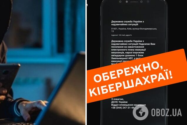 Украинцам приходят опасные сообщения от мошенников