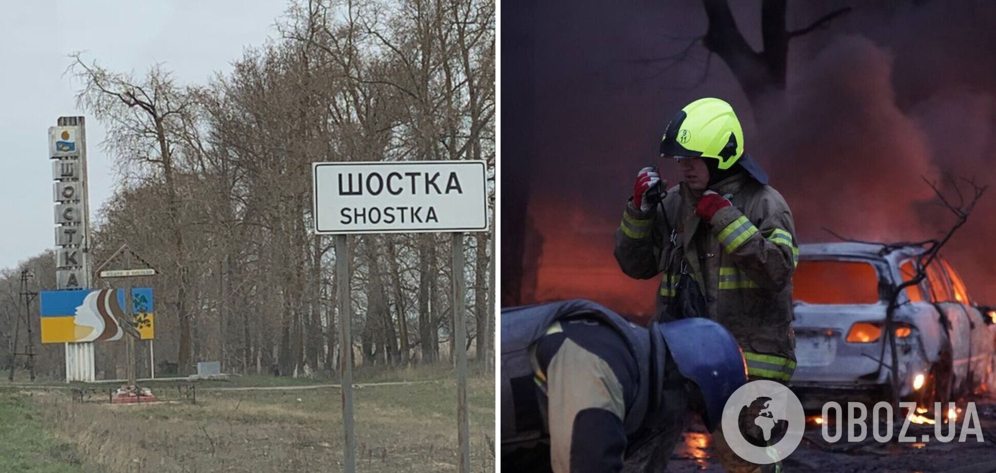 Окупанти завдали удару по об’єктах критичної інфраструктури Шостки на Сумщині