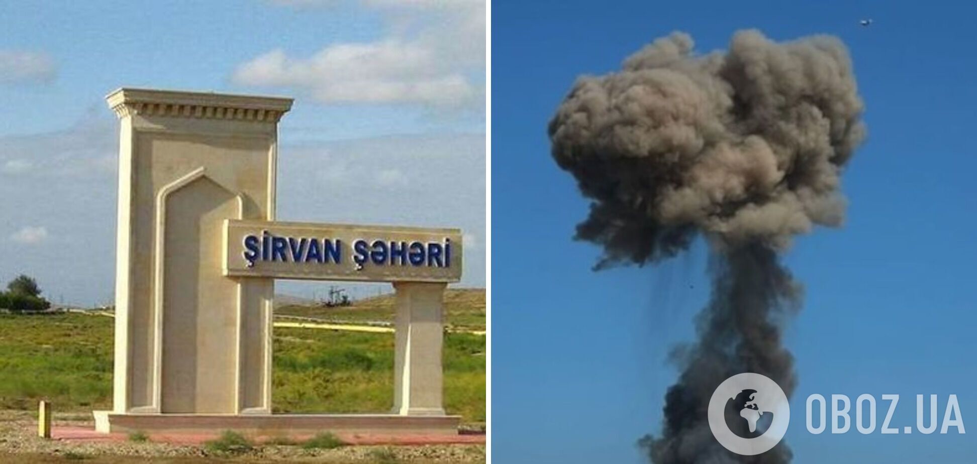 В Азербайджані стався вибух на заводі міністерства оборонної промисловості: є постраждалі