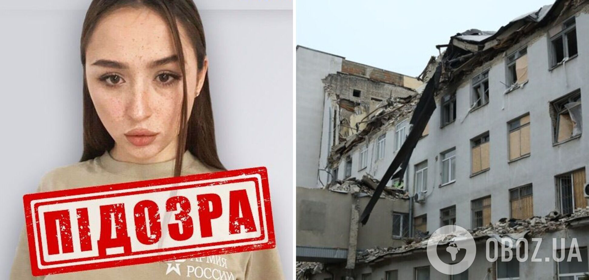 СБУ объявила подозрение российской блогерше, которая призывала 'добивать украинцев' в Харькове. Фото