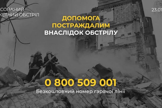 Обстрел Украины 23 января: Фонд Рината Ахметова объявил о готовности помочь  пострадавшим | Общество | OBOZ.UA