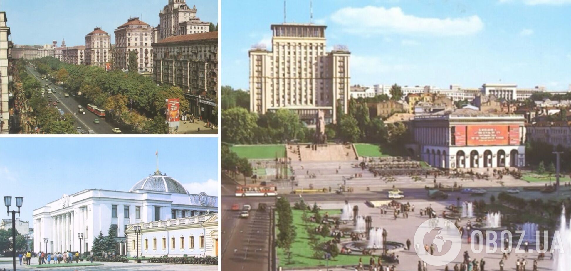Київ, 1984 рік