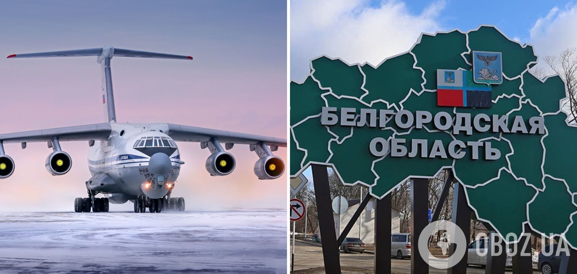 У Бєлгородській області впав військовий літак Іл-76, фото з місця викликали питання: що не так. Фото і відео