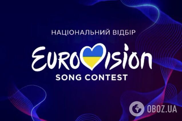 Где смотреть финал Нацотбора на Евровидение-2024: на каких каналах трансляция